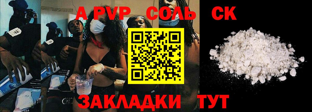 Подольск  Alpha PVP Crystall  APVP мука  Вход с VPN  Alpha-PVP крисы CK 