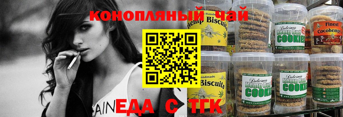 Подольск  Canna-Cookies марихуана  Вход с VPN 