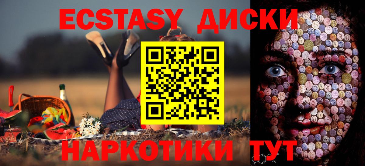 Подольск  Экстази круглые  ЭКСТАЗИ Philipp Plein  Экстази  Вход с VPN 