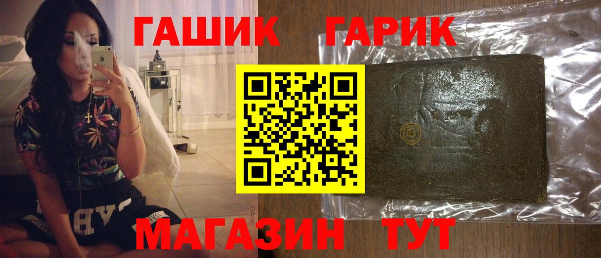 ГАШИШ Premium  цены   ГАШИШ VHQ  Подольск  Вход с VPN 