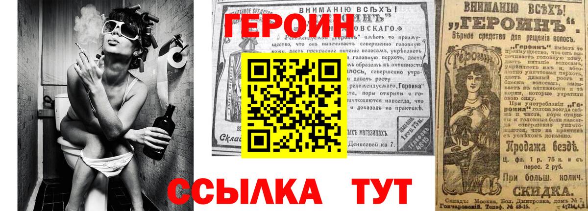 ГЕРОИН VHQ Подольск