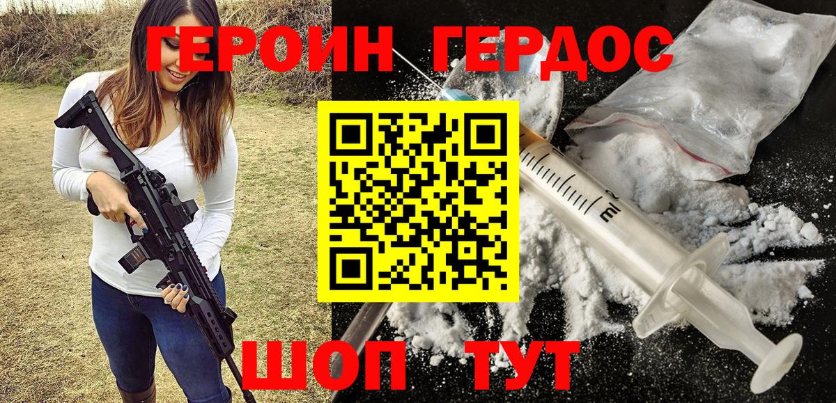 ГЕРОИН белый  ГЕРОИН  Подольск  Вход с VPN 