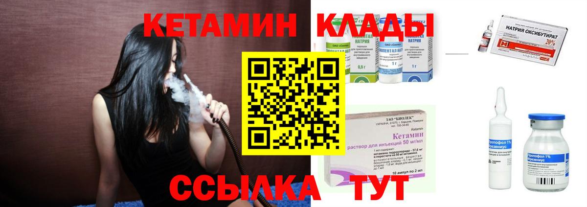 Кетамин ketamine  Вход с VPN  hydra ONION  Подольск 