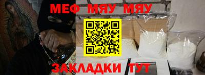 MESCALINE Бузулук