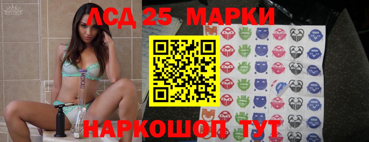 LSD-25 экстази кислота  ЛСД экстази ecstasy  Вход с VPN  Подольск 