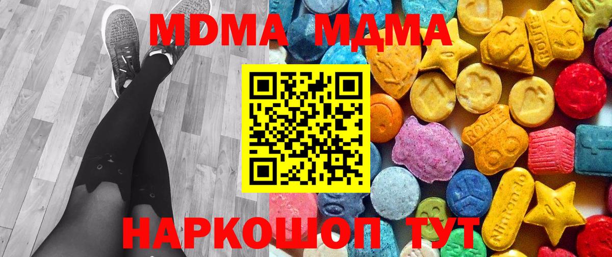MDMA crystal  MDMA  MDMA Molly  Подольск  Вход с VPN 