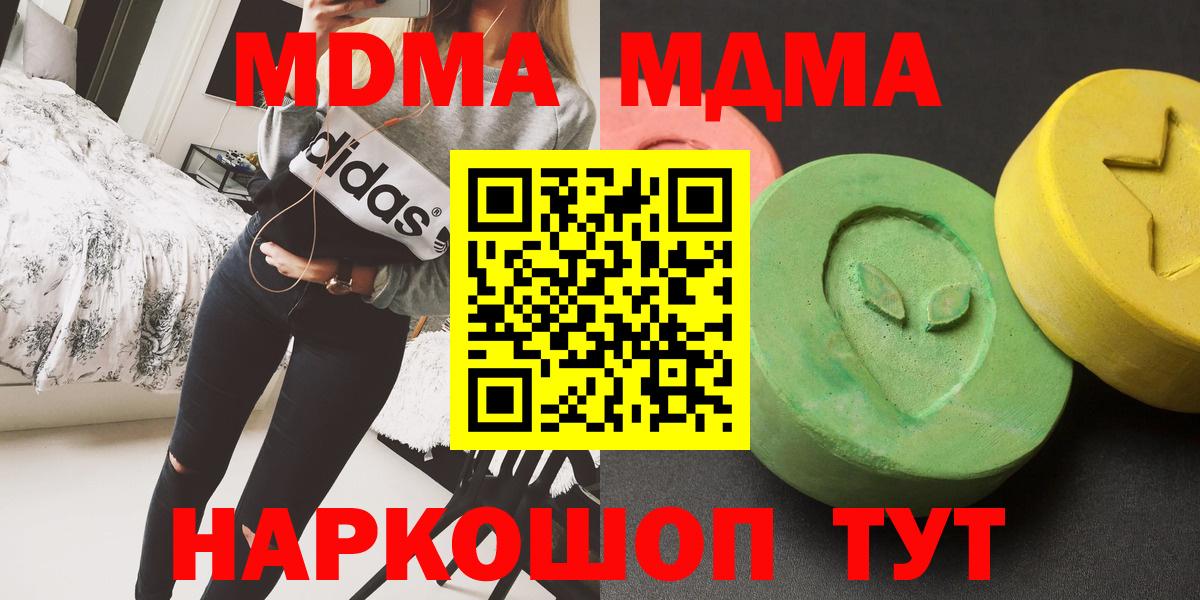 МДМА VHQ Подольск