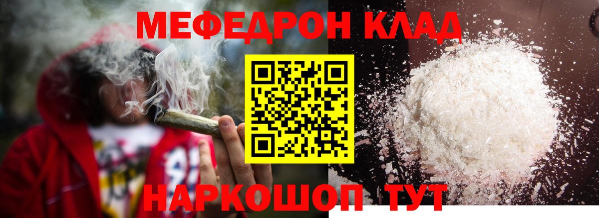 Мефедрон кристаллы Подольск