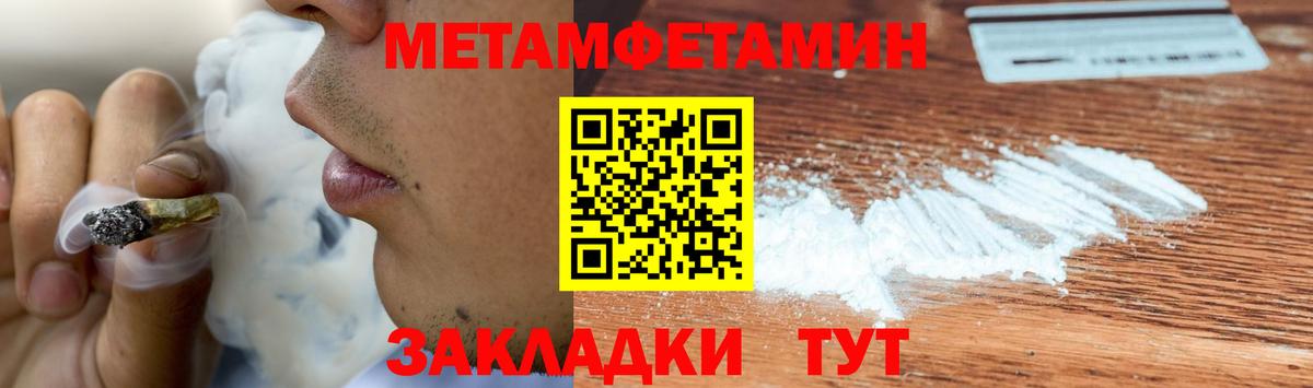 Первитин  Первитин пудра  Вход с VPN  Подольск 