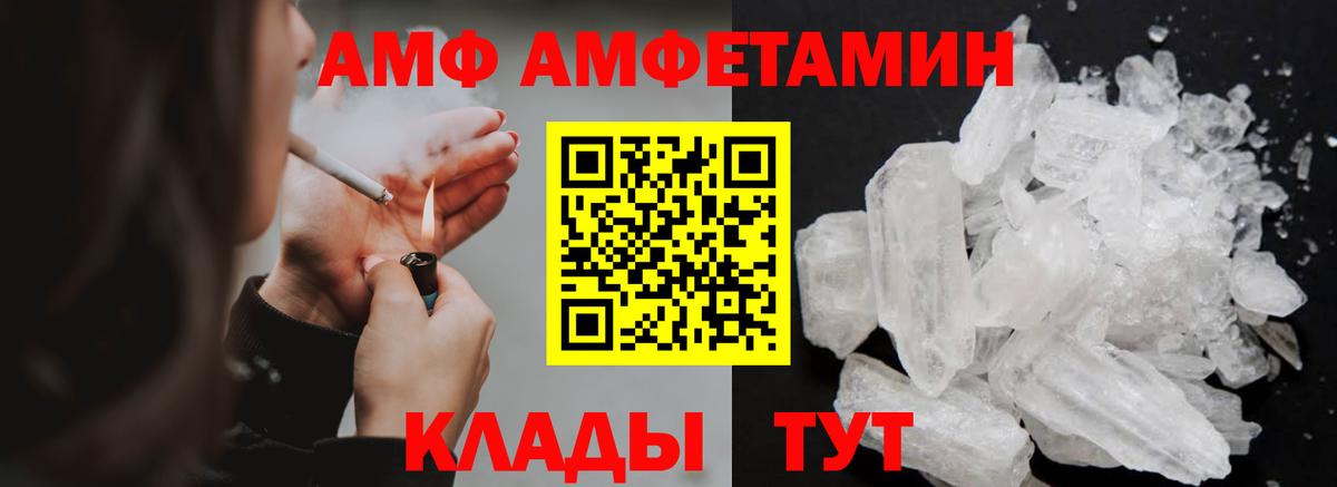 МЕТАМФЕТАМИН Декстрометамфетамин 99.9% Подольск