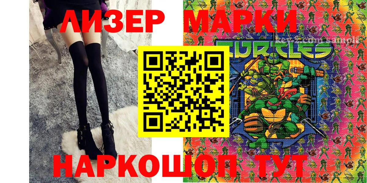 Подольск  Наркотические марки  Вход с VPN  Марки NBOMe 1,8мг  Марки NBOMe 1,8мг 