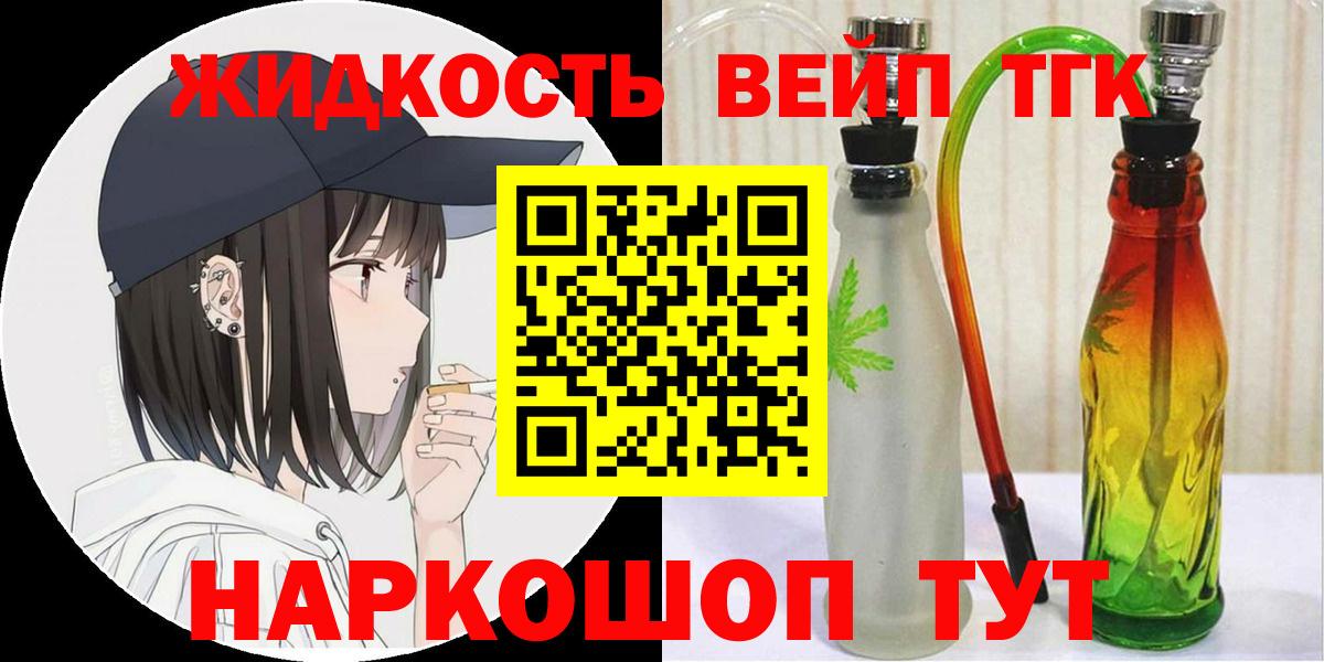 Дистиллят ТГК гашишное масло Подольск