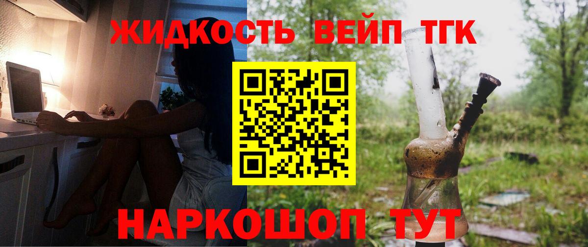 Подольск  магазин  наркотиков  Вход с VPN  ТГК гашишное масло  ТГК Wax 
